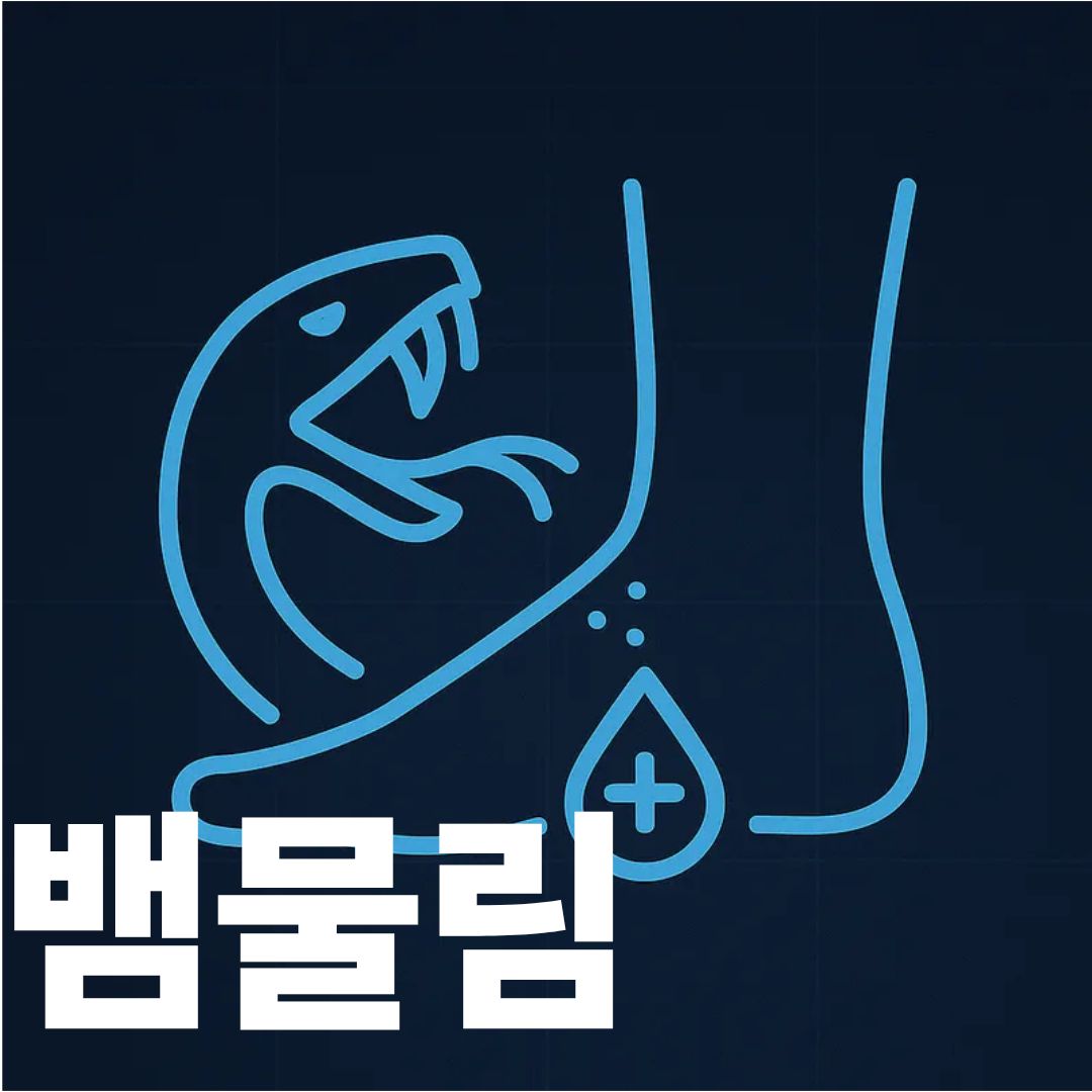 뱀물림 표지사진