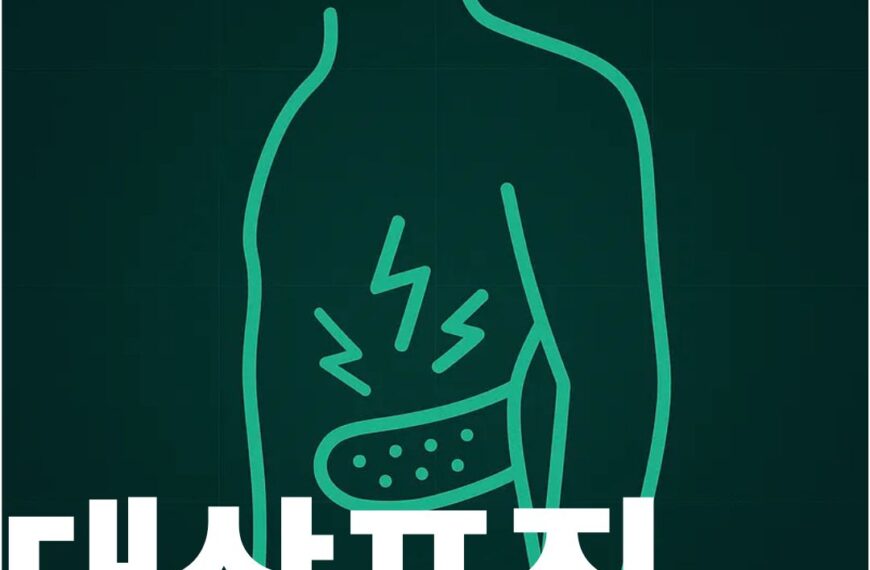 대상포진 표지사진