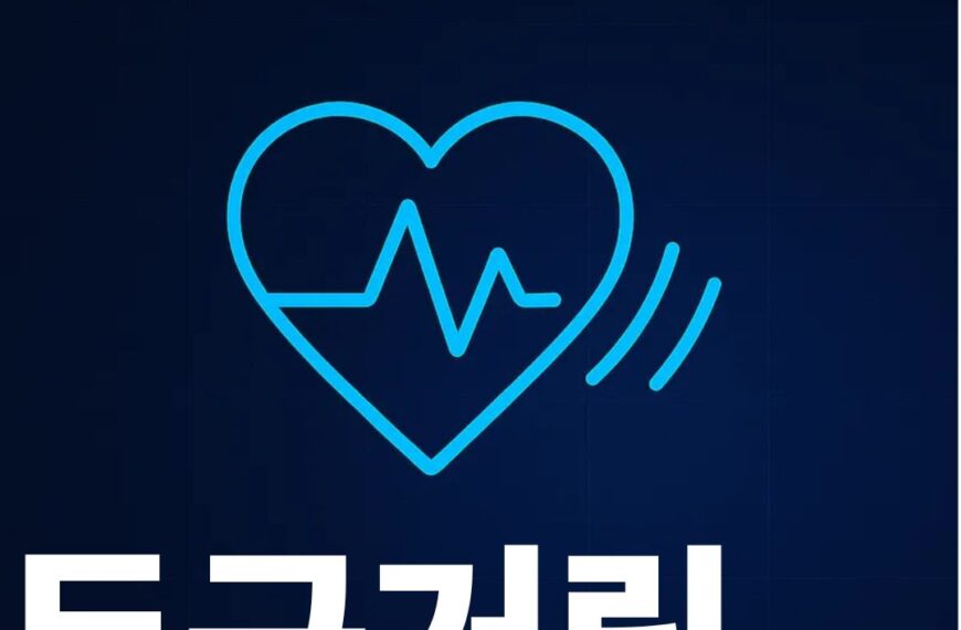 두근거림 표지사진