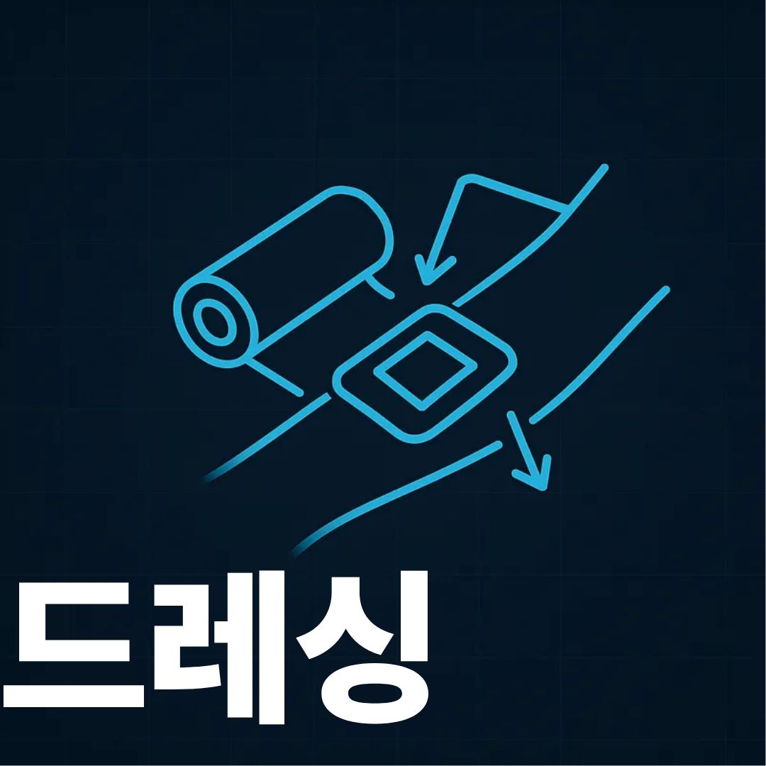 드레싱 표지사진