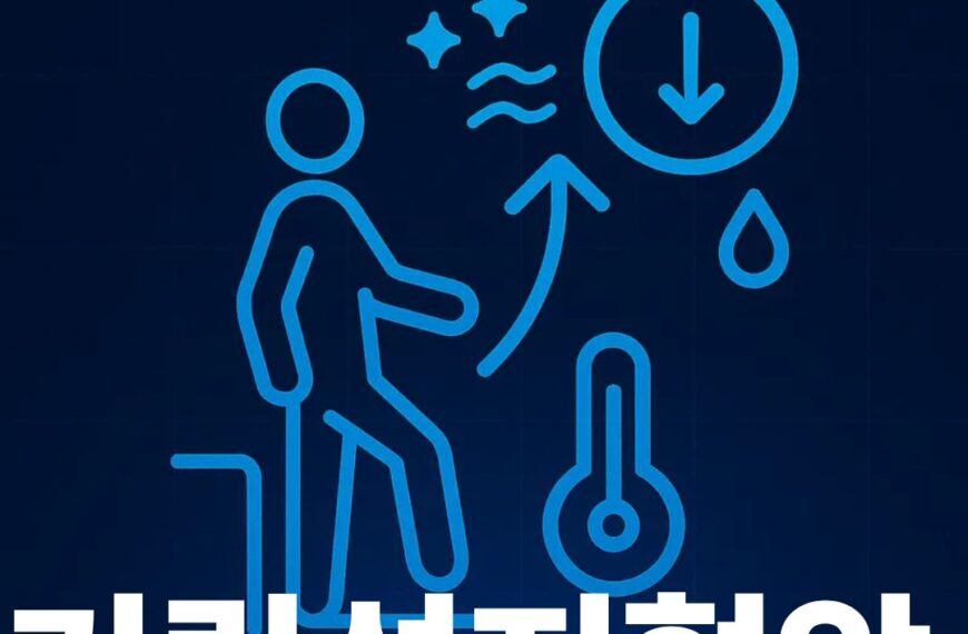 기립성저혈압 썸네일