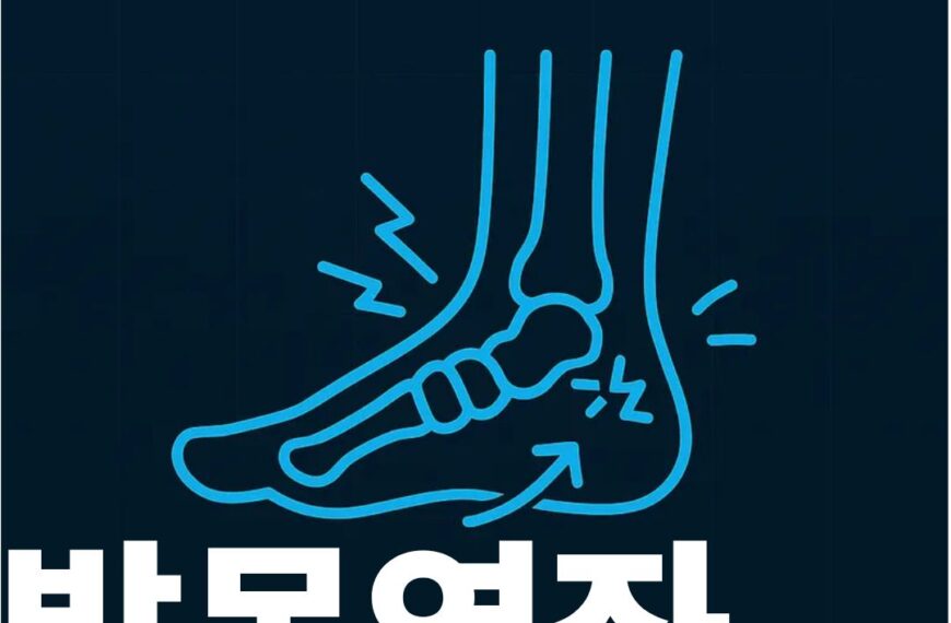 발목염좌 표지사진