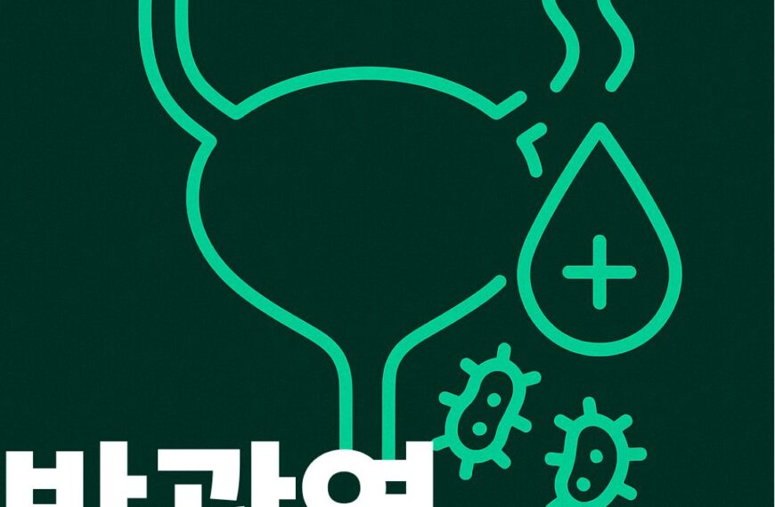 방광염 워드프레스 썸네일