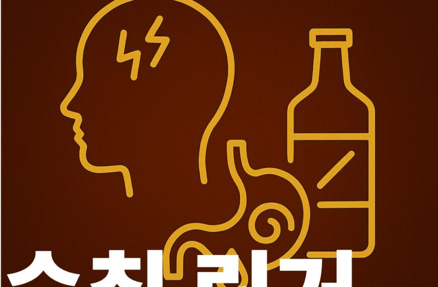 숙취에 링거가 도움이 될까 썸네일