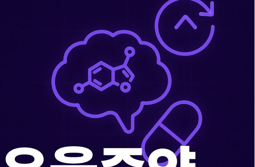 우울증약에 대한 오해와 진실 썸네일