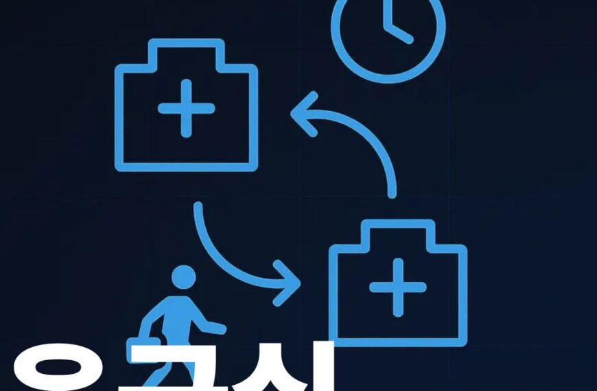 응급실이용 썸네일이미지