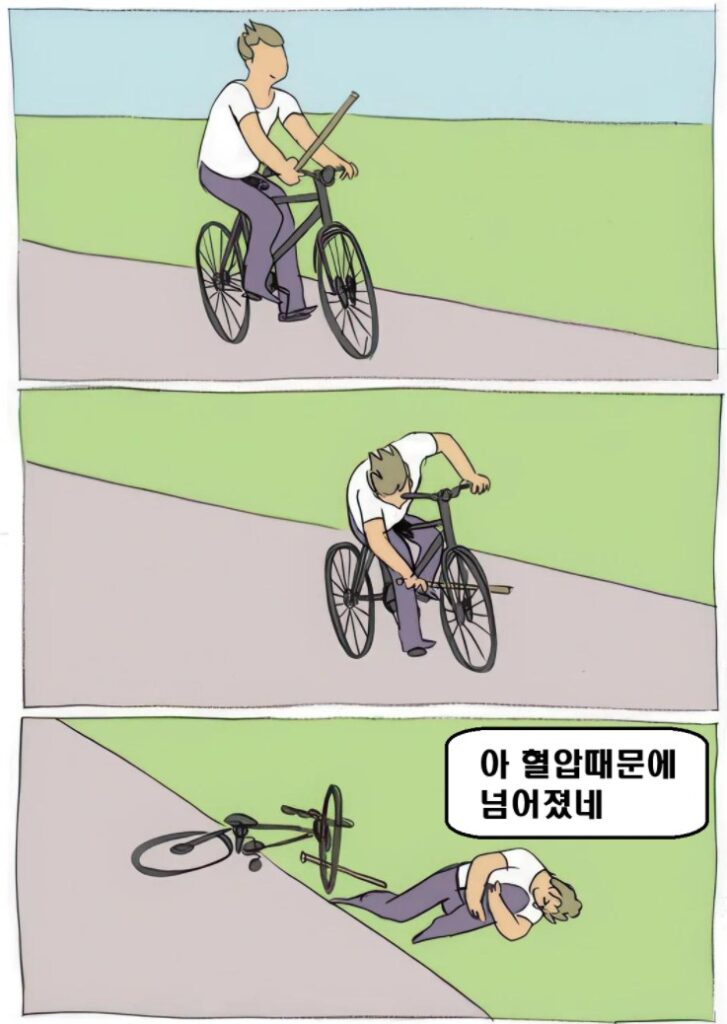 다른이유로 넘어지고는 혈압탓하는 이미지