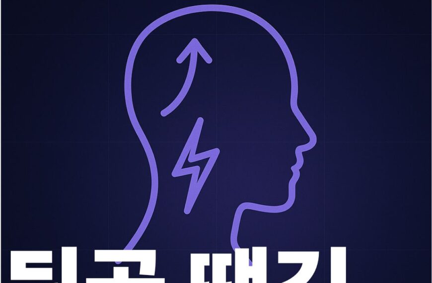 뒷골땡김 썸네일 이미지