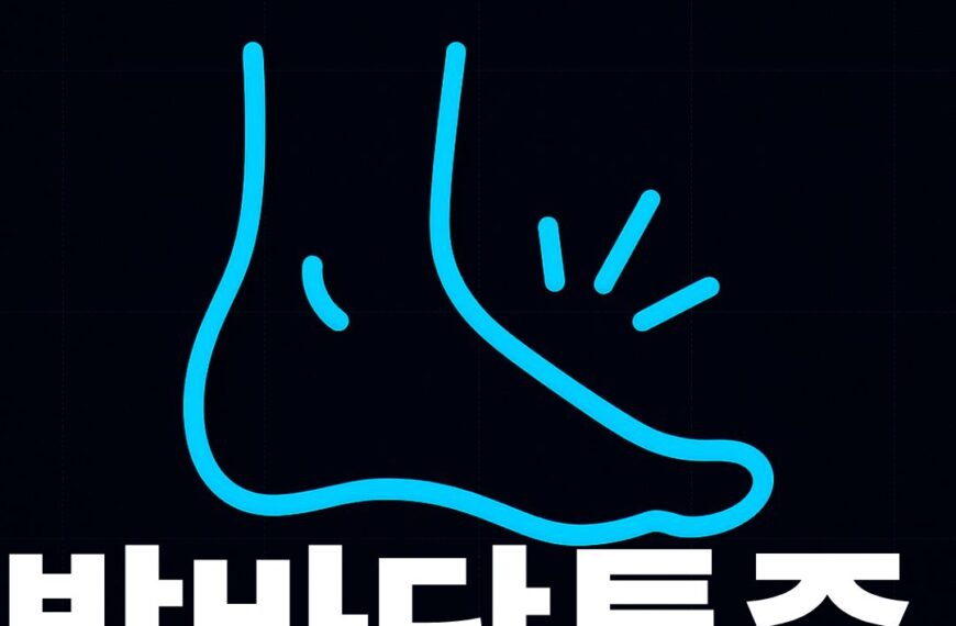 발바닥통증 썸네일