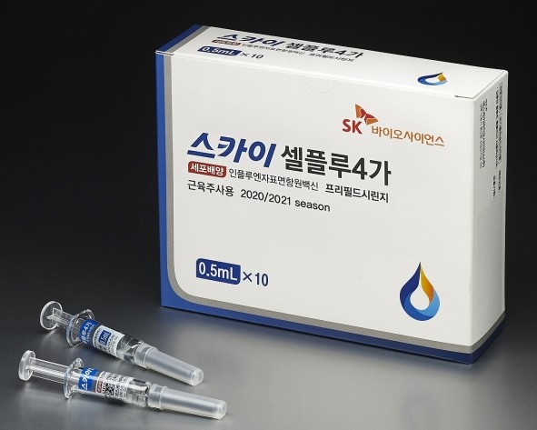 스카이셀플루 이미지