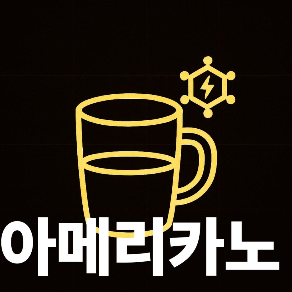 아메리카노 썸네일
