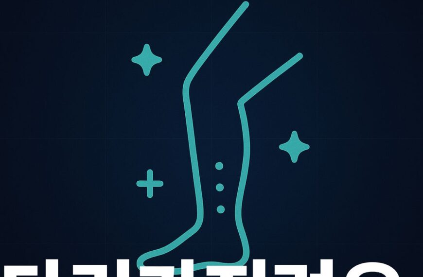 다리가저려요 썸네일이미지