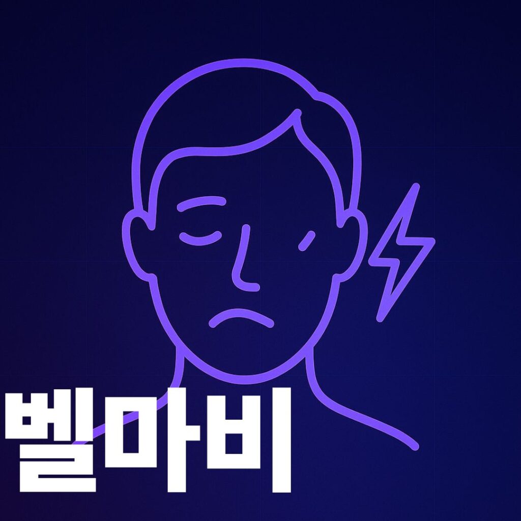 벨마비 썸네일