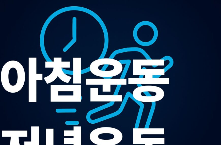 운동시간 썸네일