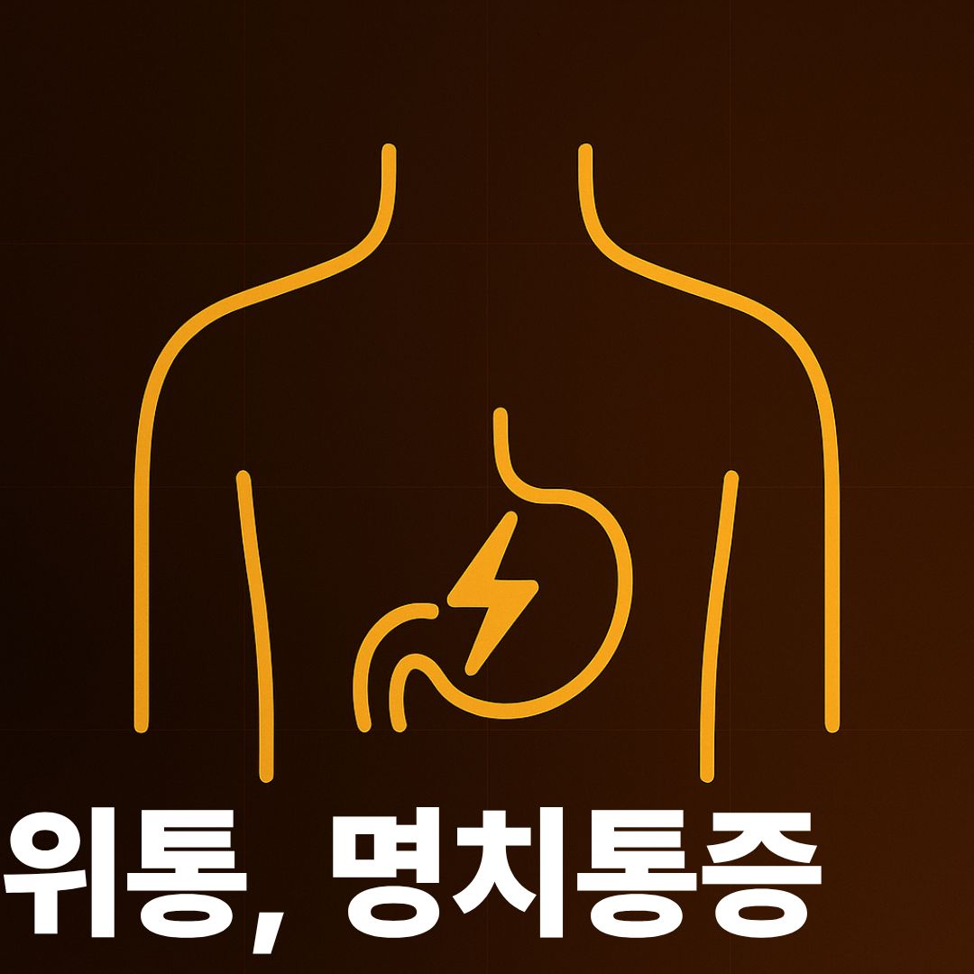 위통썸네일이미지
